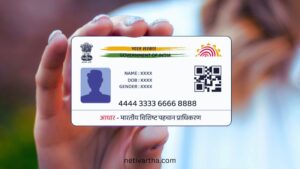 Aadhar Card