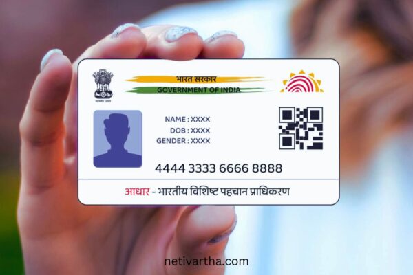 Aadhar Card