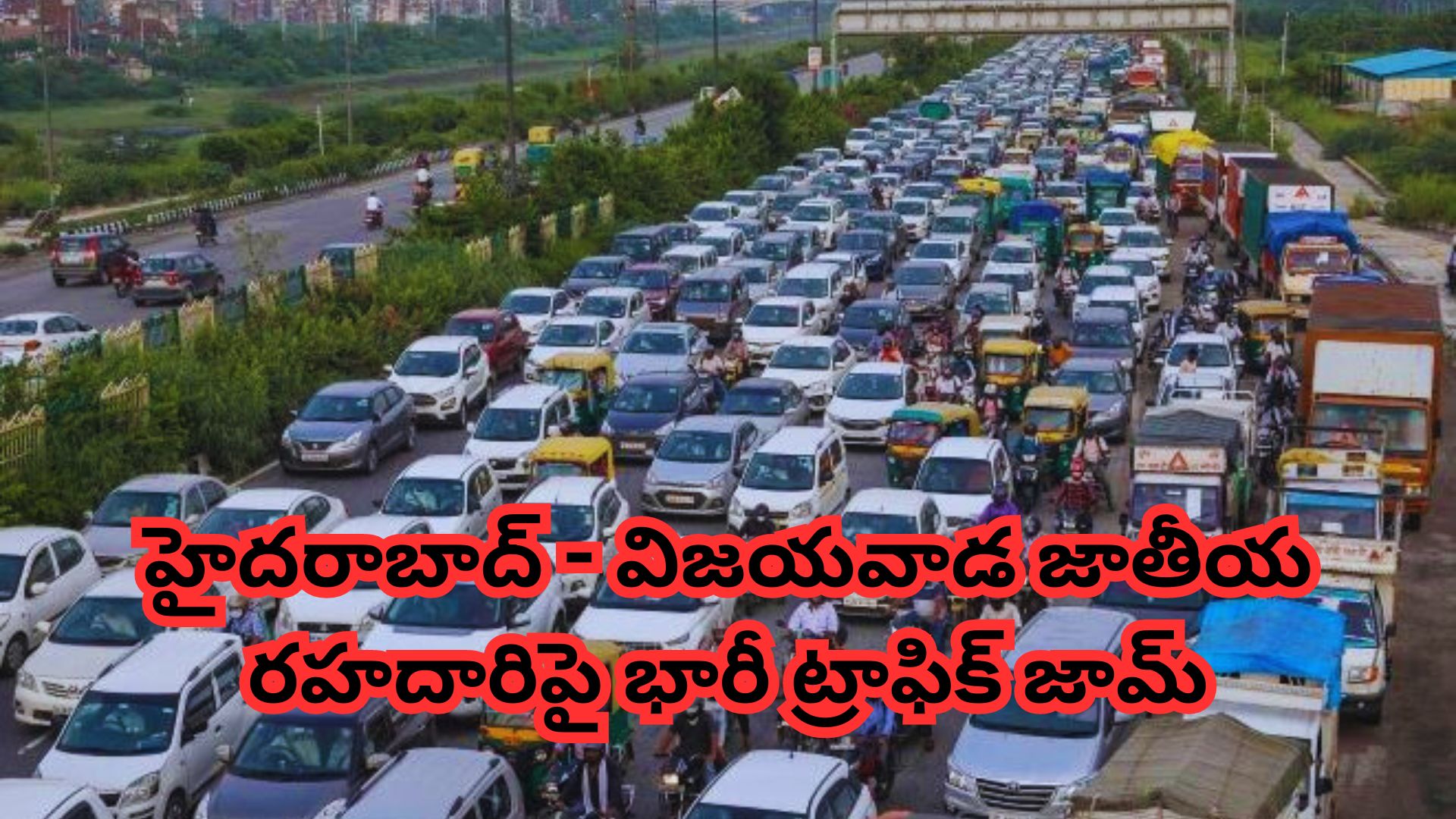 Heavy traffic jam on Hyderabad-Vijayawada National Highway