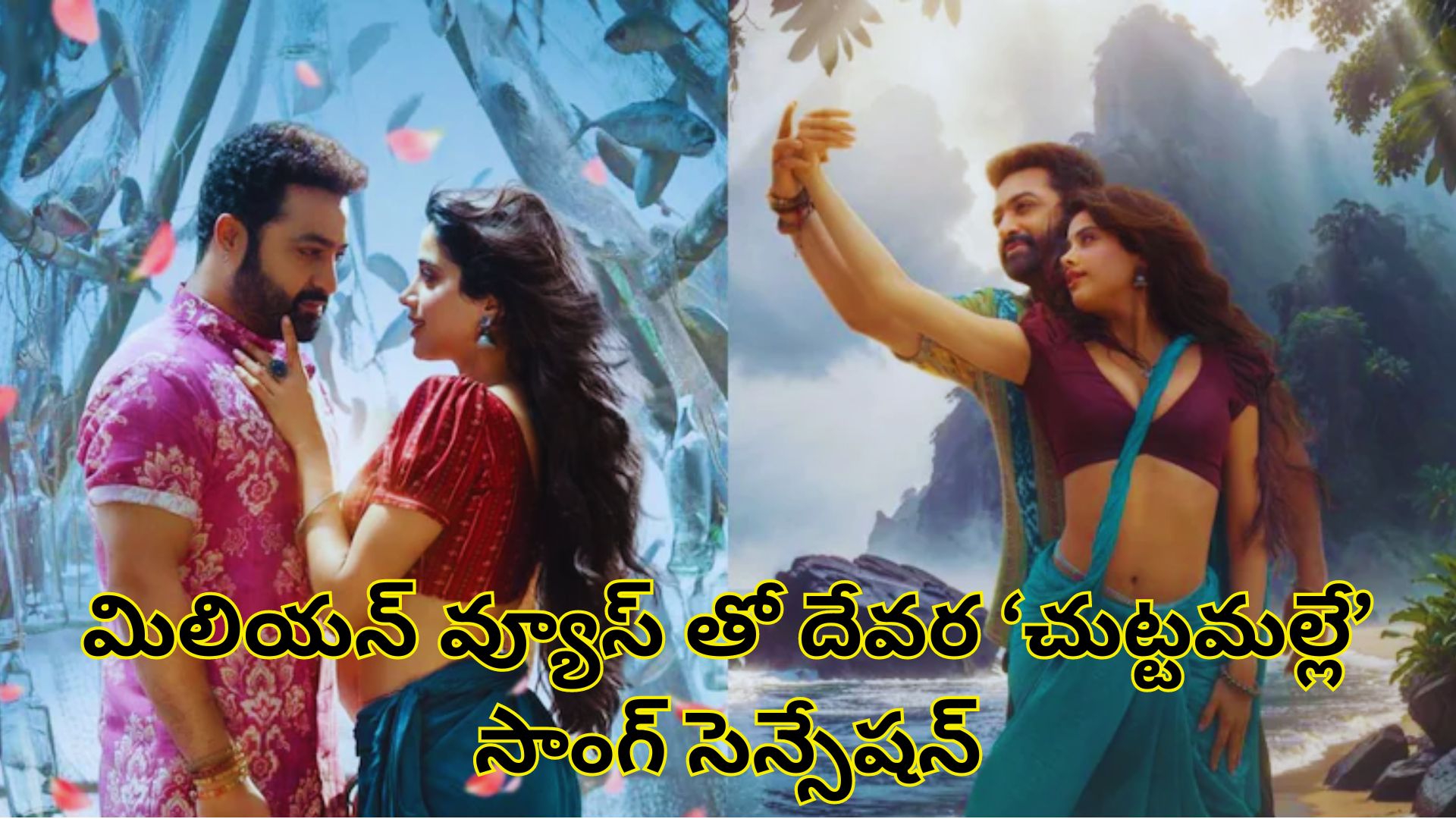 Devara ‘చుట్టమల్లే’ Song